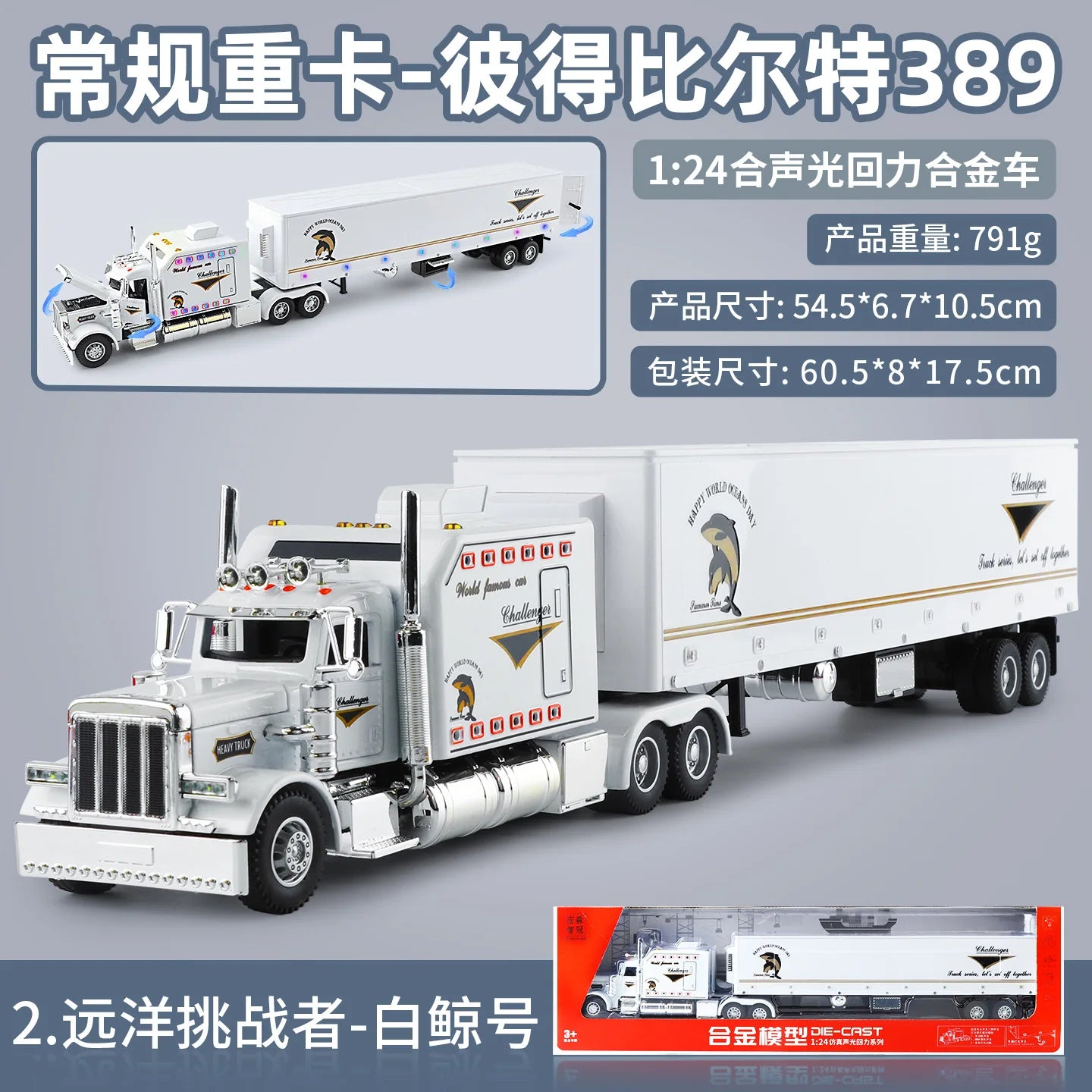 Lookrover Peterbilt 389 American Heavy-Duty Truck 1:24 Alloy Simulation Hobby Collecting Children Gift