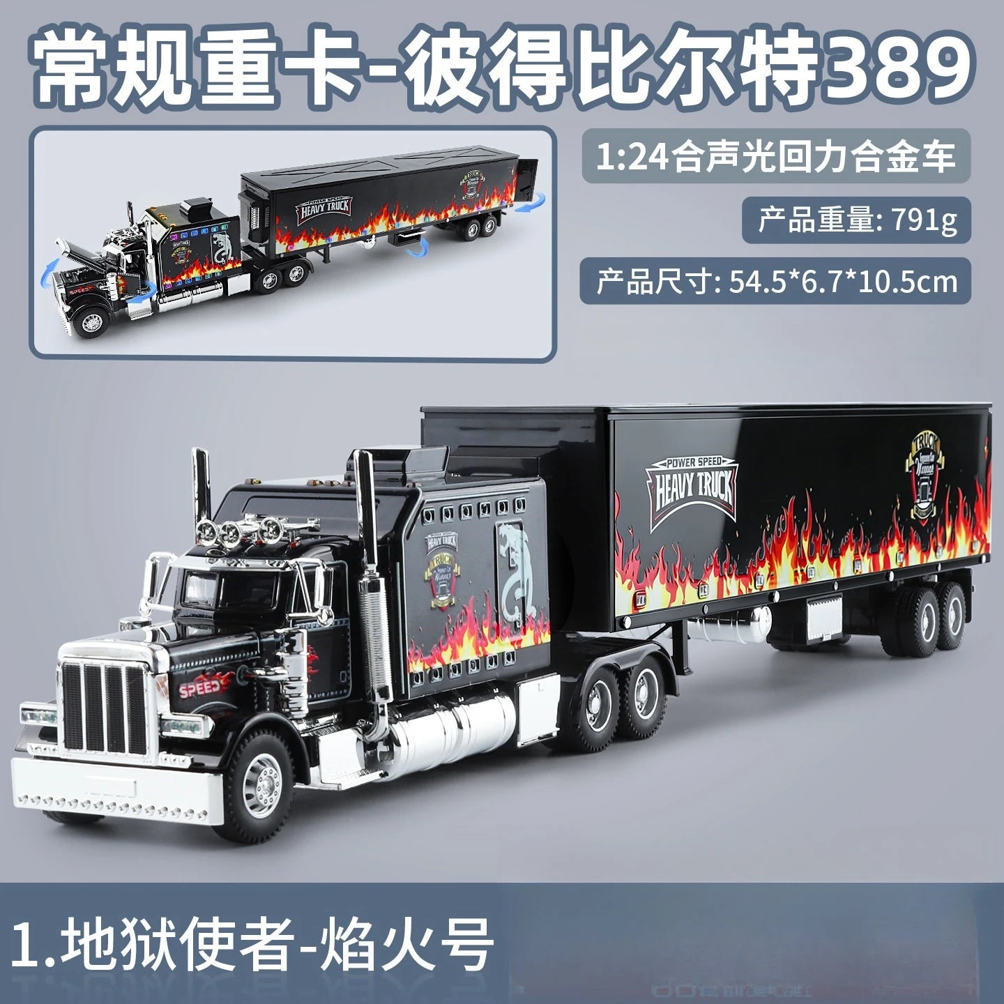 Lookrover Peterbilt 389 American Heavy-Duty Truck 1:24 Alloy Simulation Hobby Collecting Children Gift
