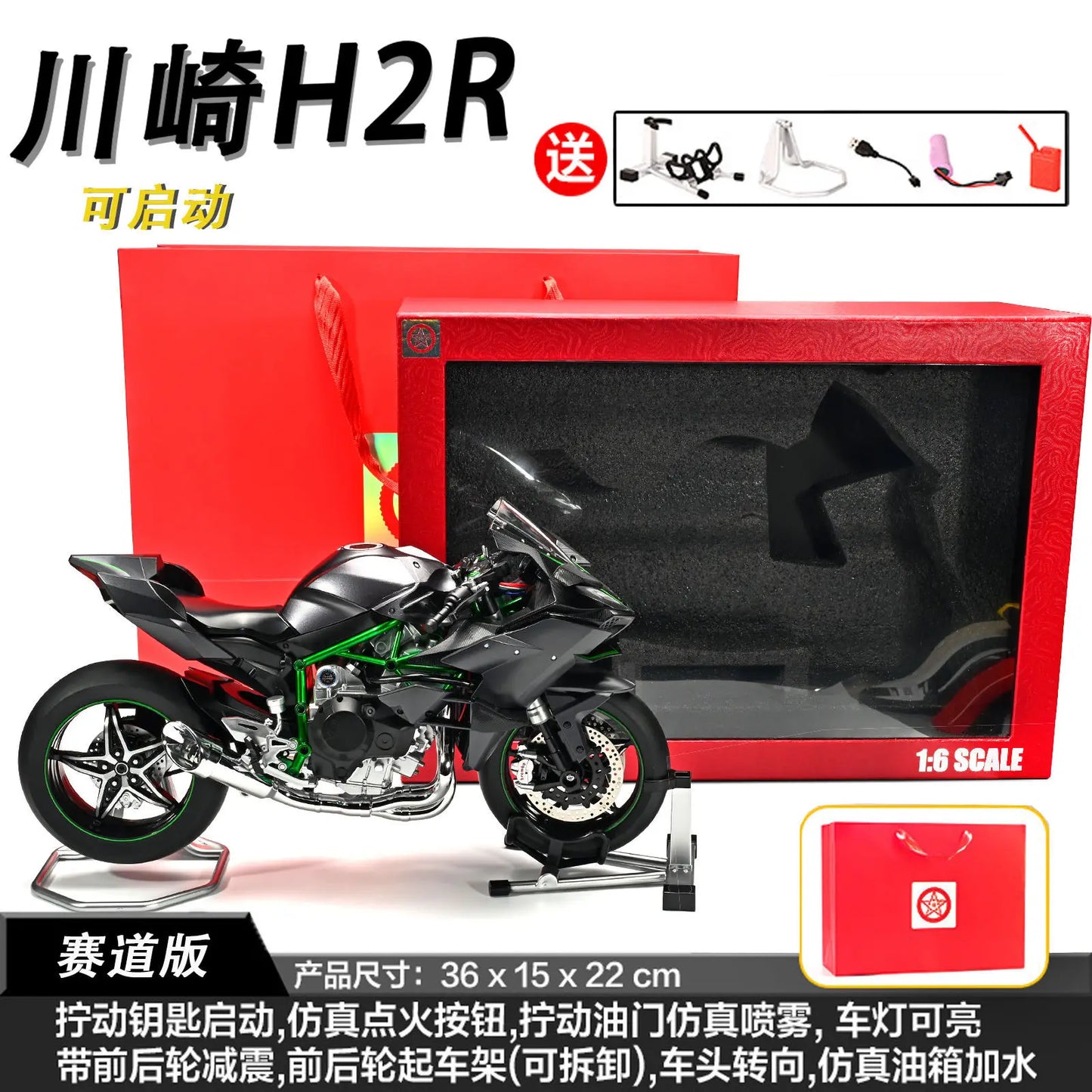 Lookrover Kawasaki H2R 1:6 Alloy Motorcycle Model Simulation Locomotive Spray Diecast Collectible