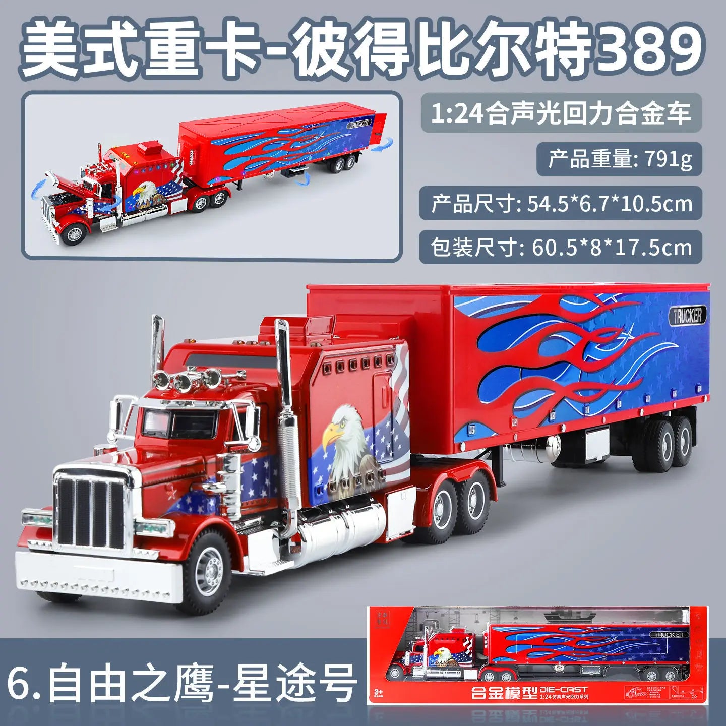 Lookrover Peterbilt 389 American Heavy-Duty Truck 1:24 Alloy Simulation Hobby Collecting Children Gift