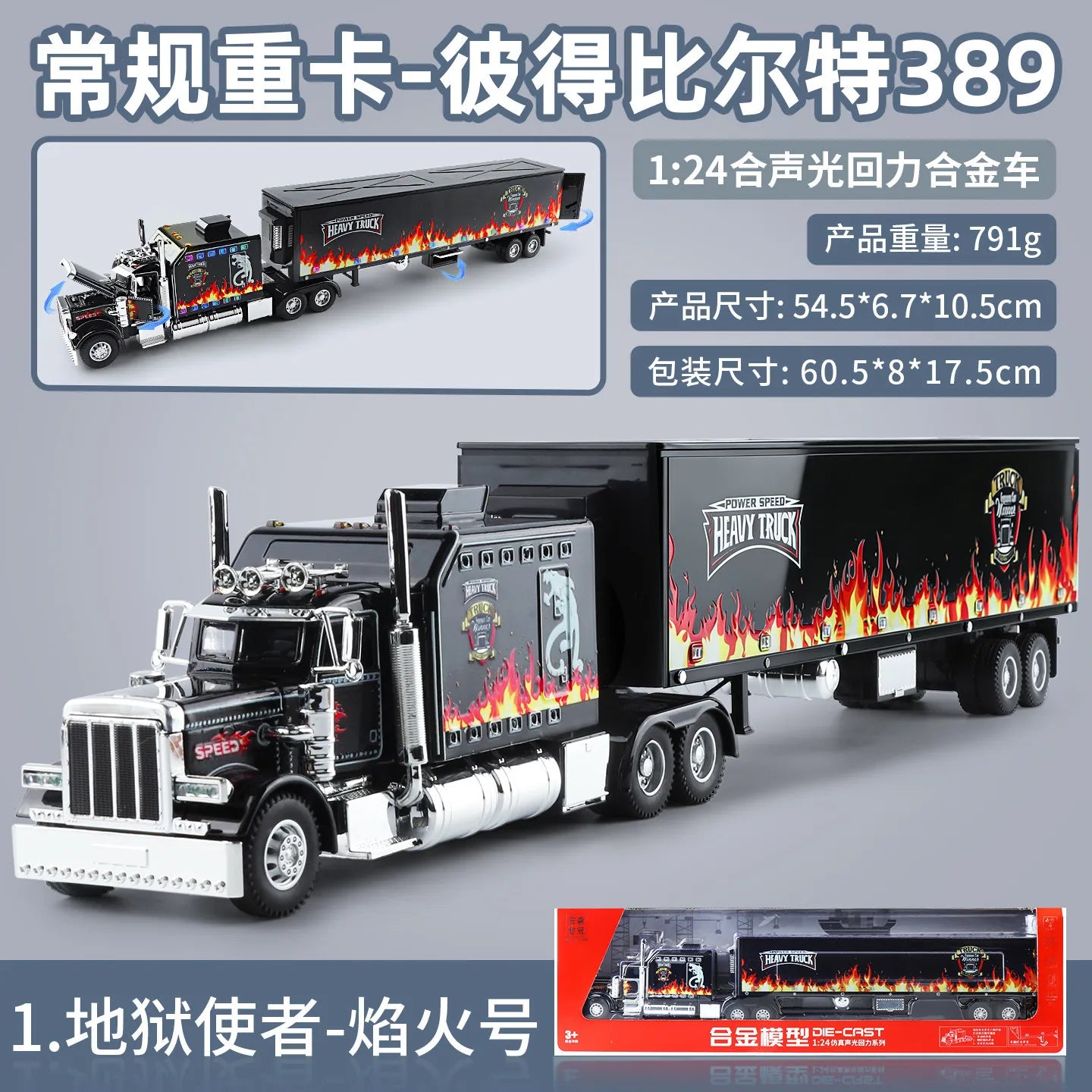 Lookrover Peterbilt 389 American Heavy-Duty Truck 1:24 Alloy Simulation Hobby Collecting Children Gift