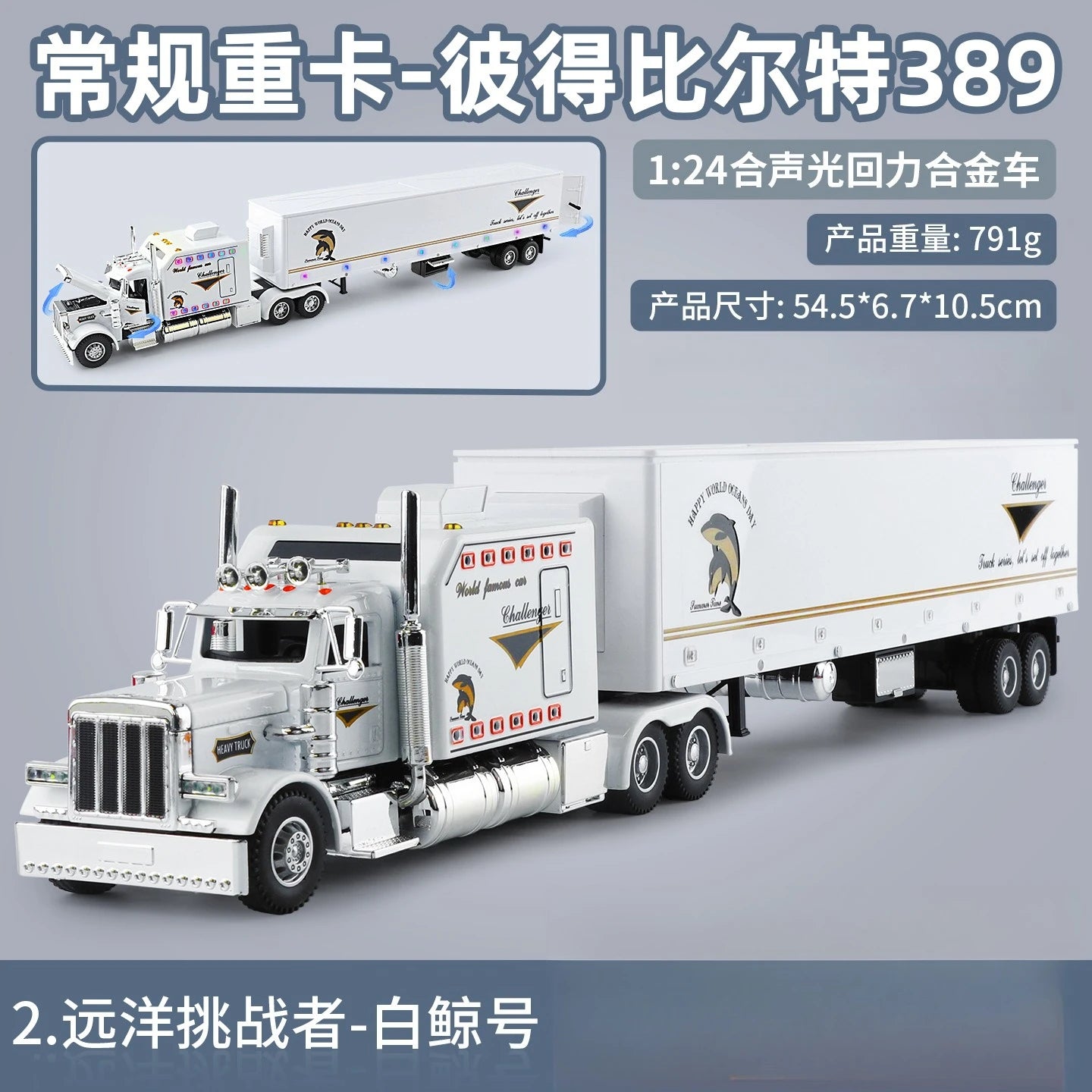 Lookrover Peterbilt 389 American Heavy-Duty Truck 1:24 Diecast Metal Simulation Toy Gift