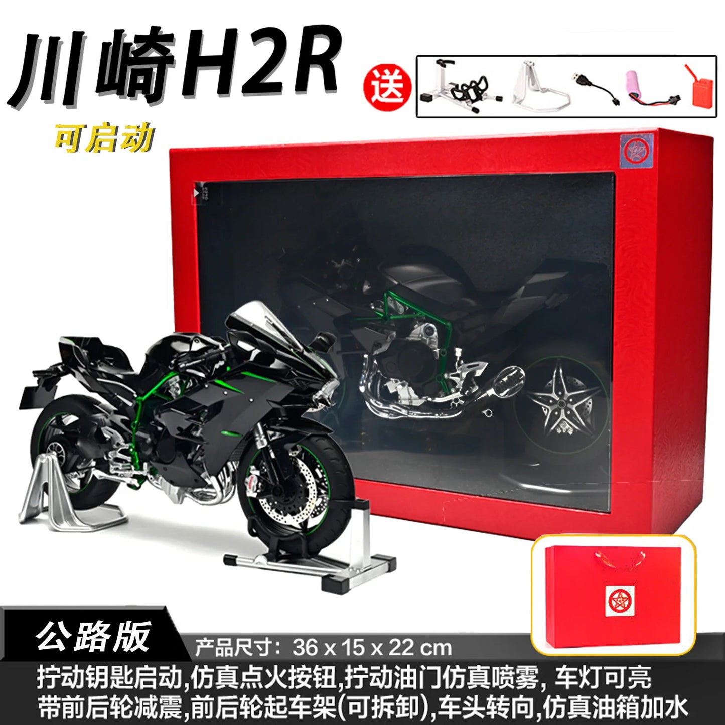 Lookrover Kawasaki H2R 1:6 Alloy Motorcycle Model Simulation Locomotive Spray Diecast Collectible
