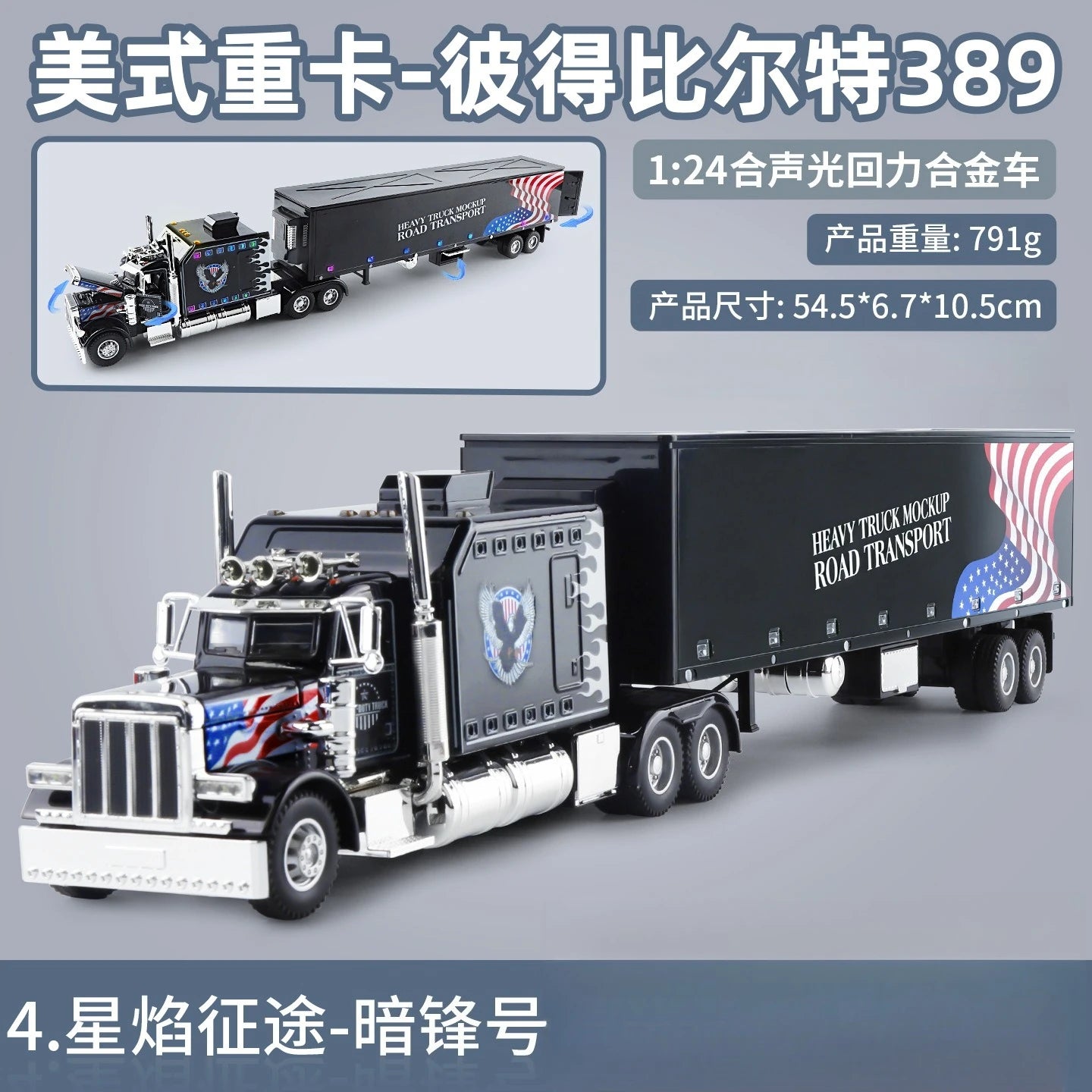 Lookrover Peterbilt 389 American Heavy-Duty Truck 1:24 Alloy Simulation Hobby Collecting Children Gift