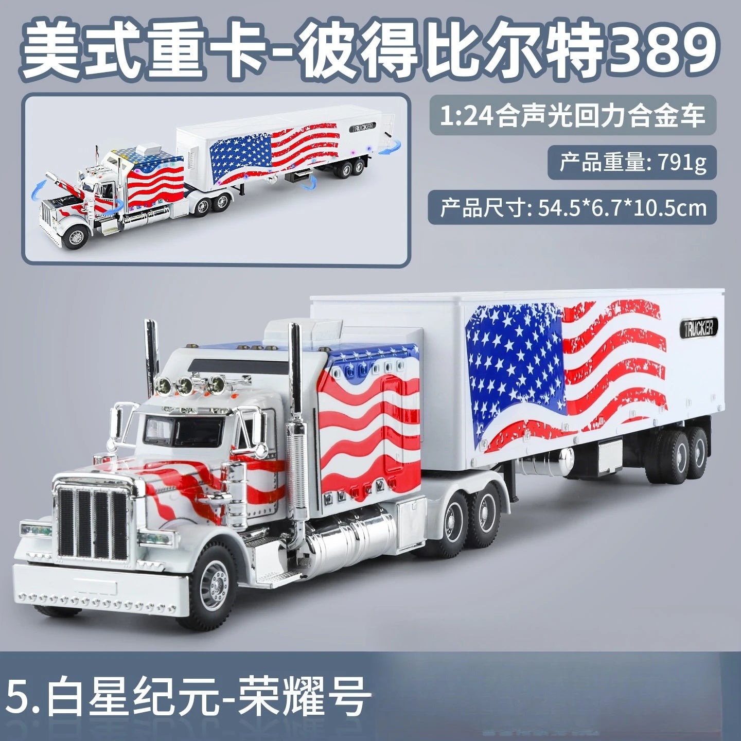 Lookrover Peterbilt 389 American Heavy-Duty Truck 1:24 Alloy Simulation Hobby Collecting Children Gift